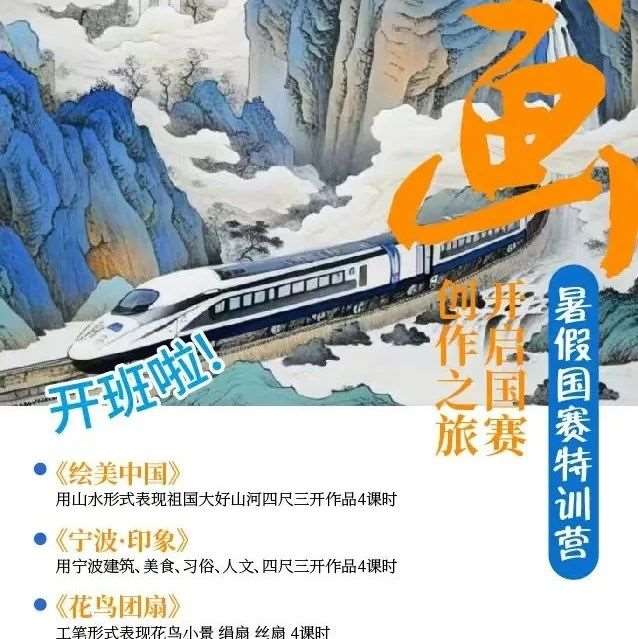 暑期国赛特训营开班啦，开启创作之旅！