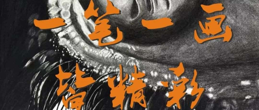 一笔一画皆精彩&mdash;暑假学员作品展！（素描色彩篇）