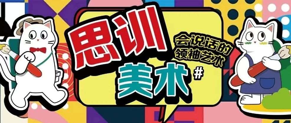 2025秋季思训研习营：一场从感知到创造的生长之旅