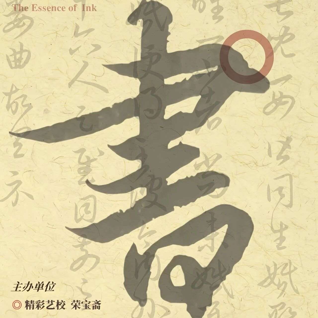 墨彩华章 | 精彩艺校师生书画展