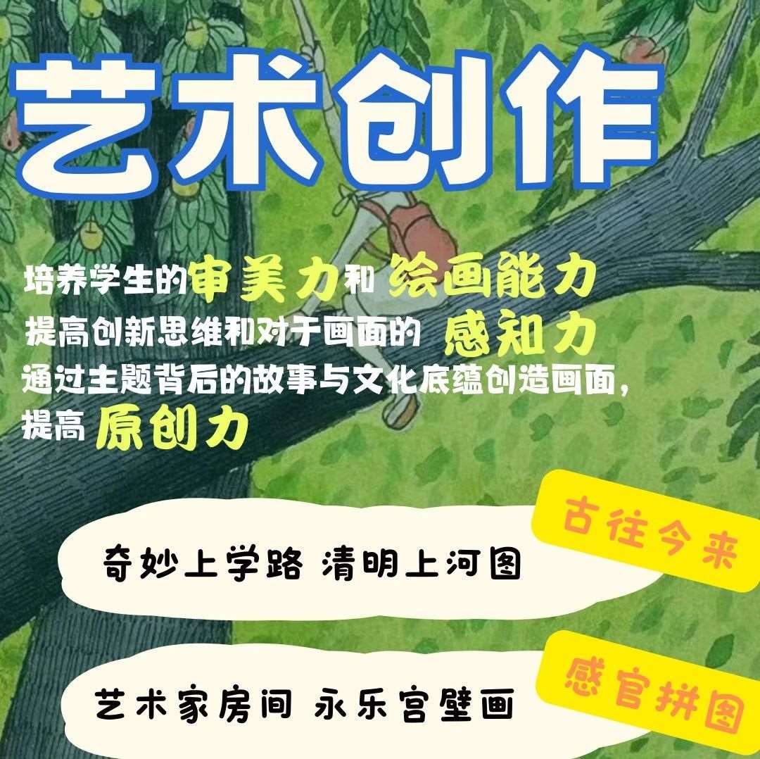 童心绘梦·未来可期