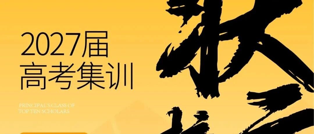 2027届美术生你准备好了吗？