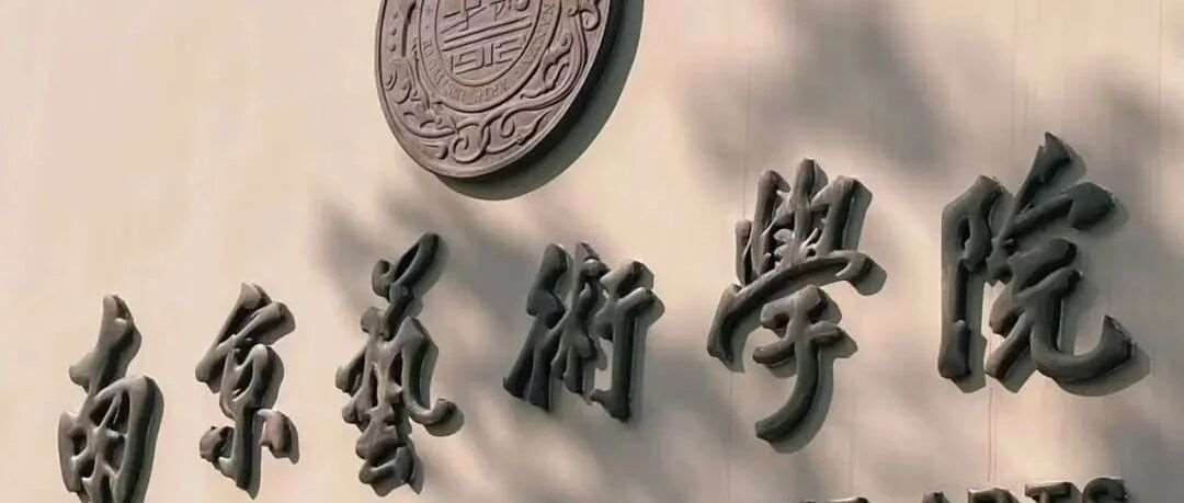 书法艺考：一条适合低分考生的大学通道，你了解吗？