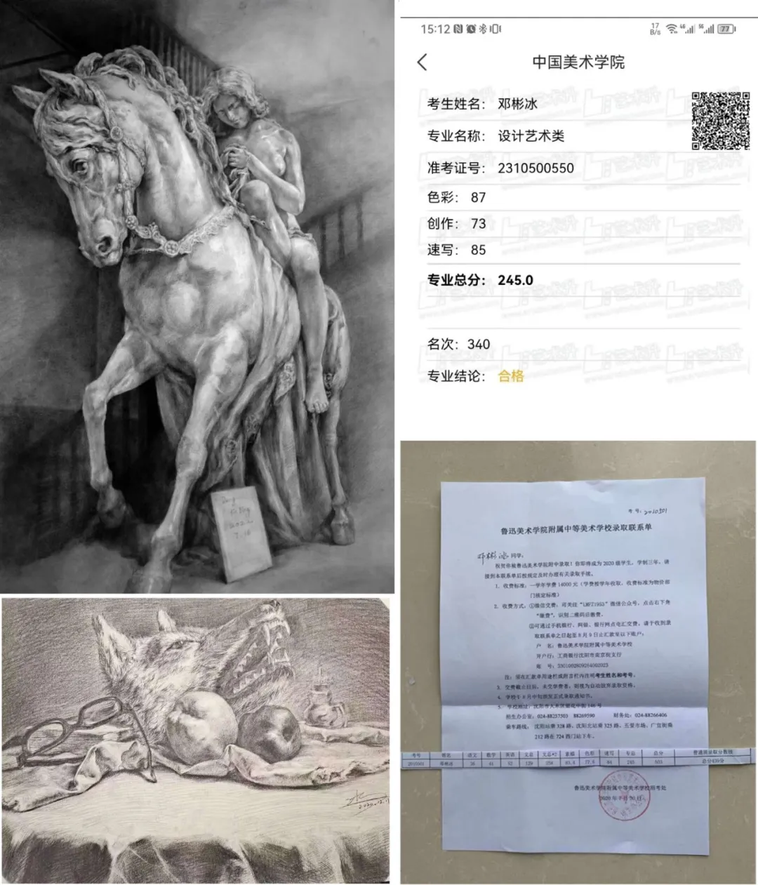 邓彬冰（中国美院造型专业）