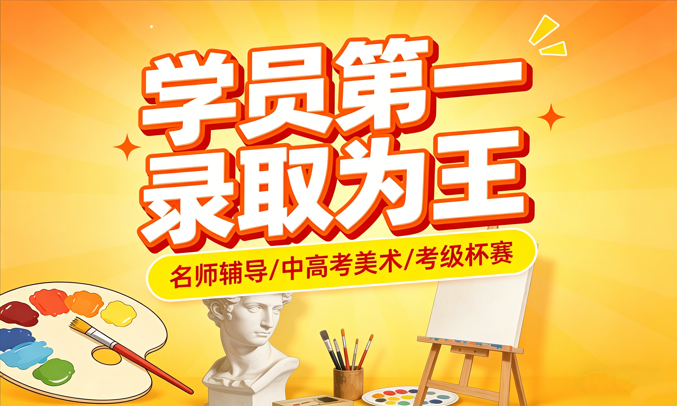 素描班