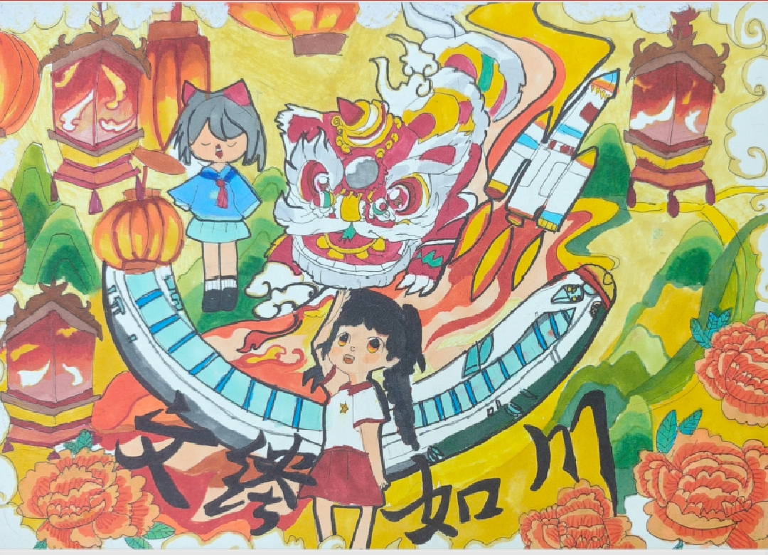 《文绣如川》