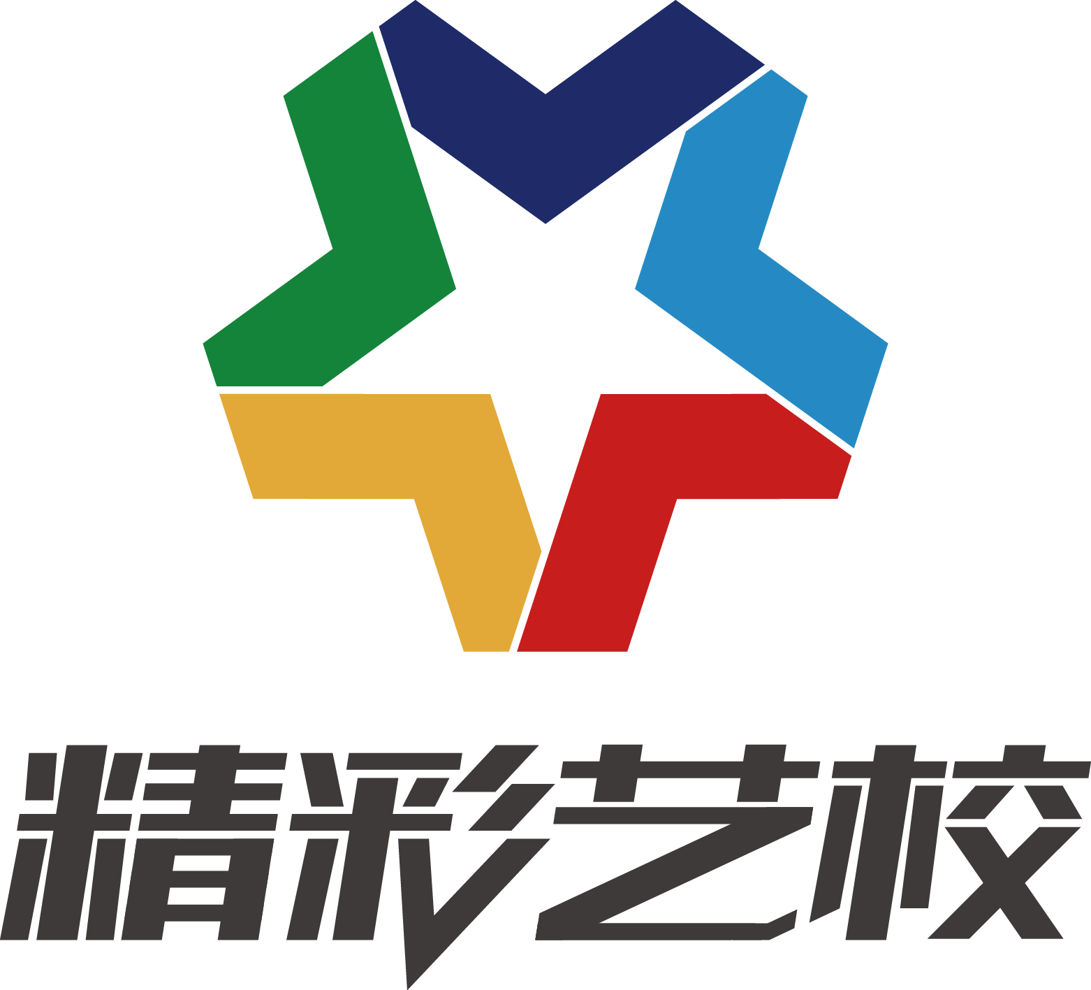 精彩艺校