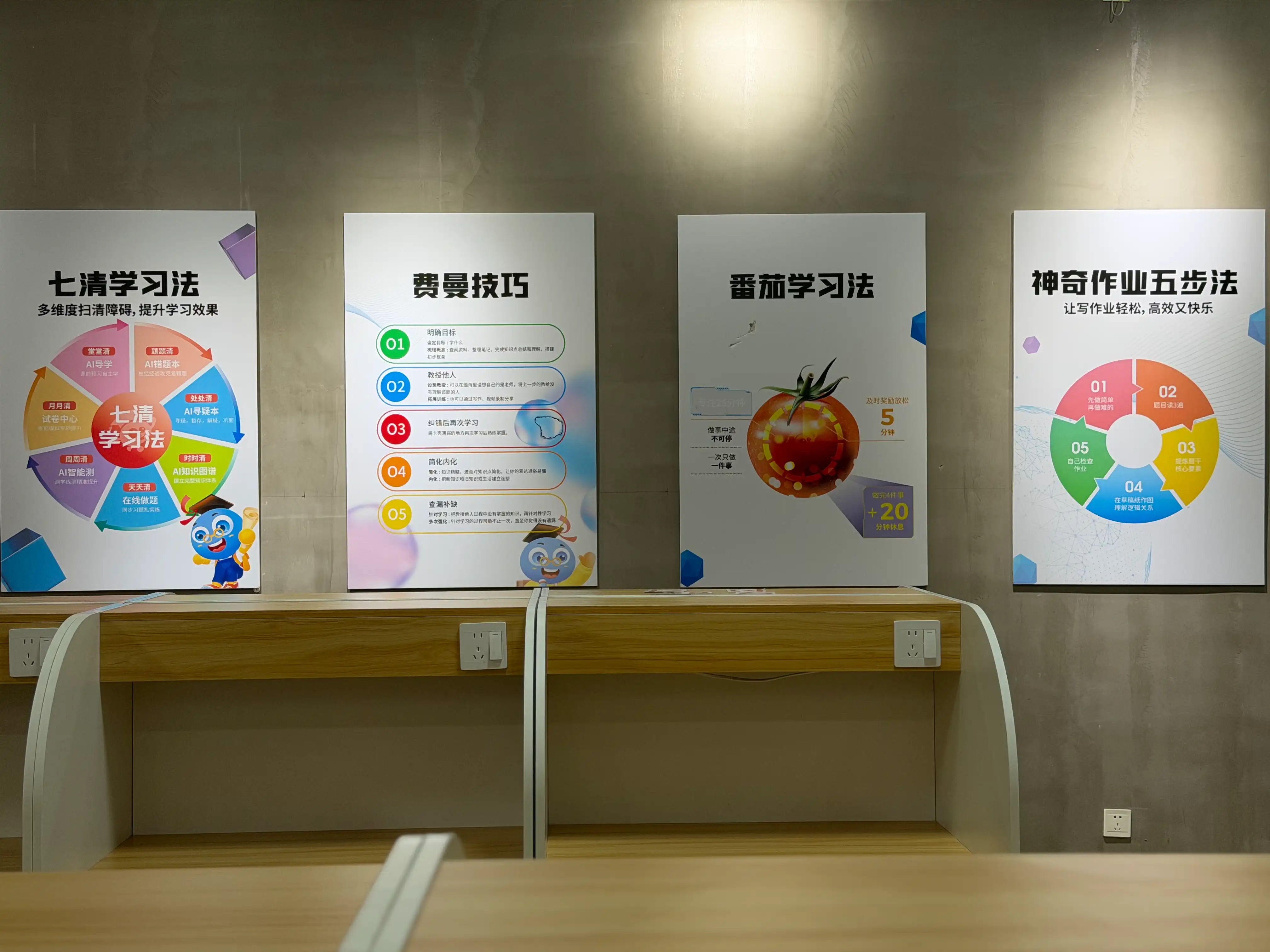 托管教室