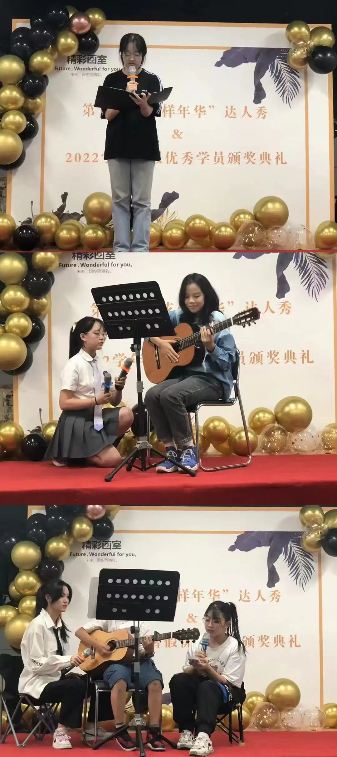 达人秀