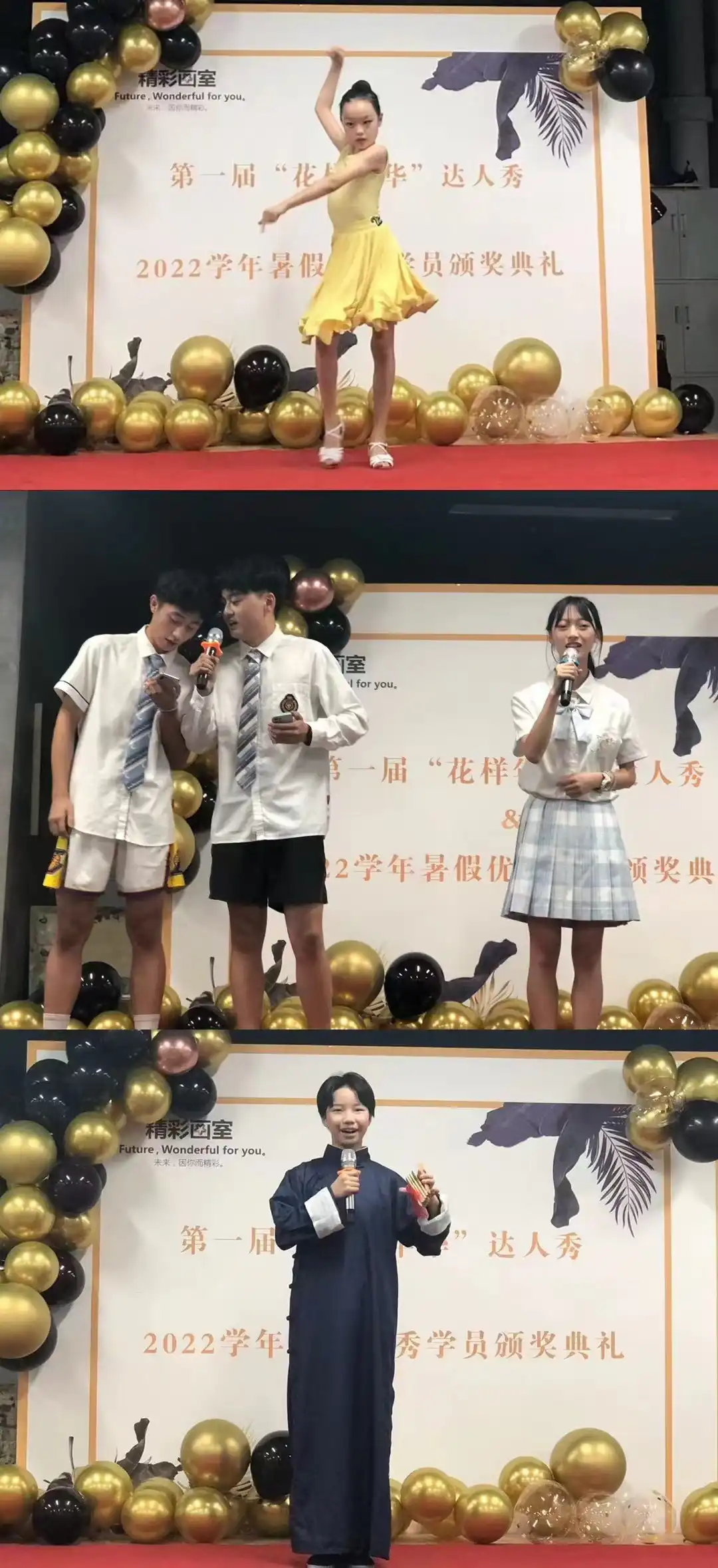 达人秀