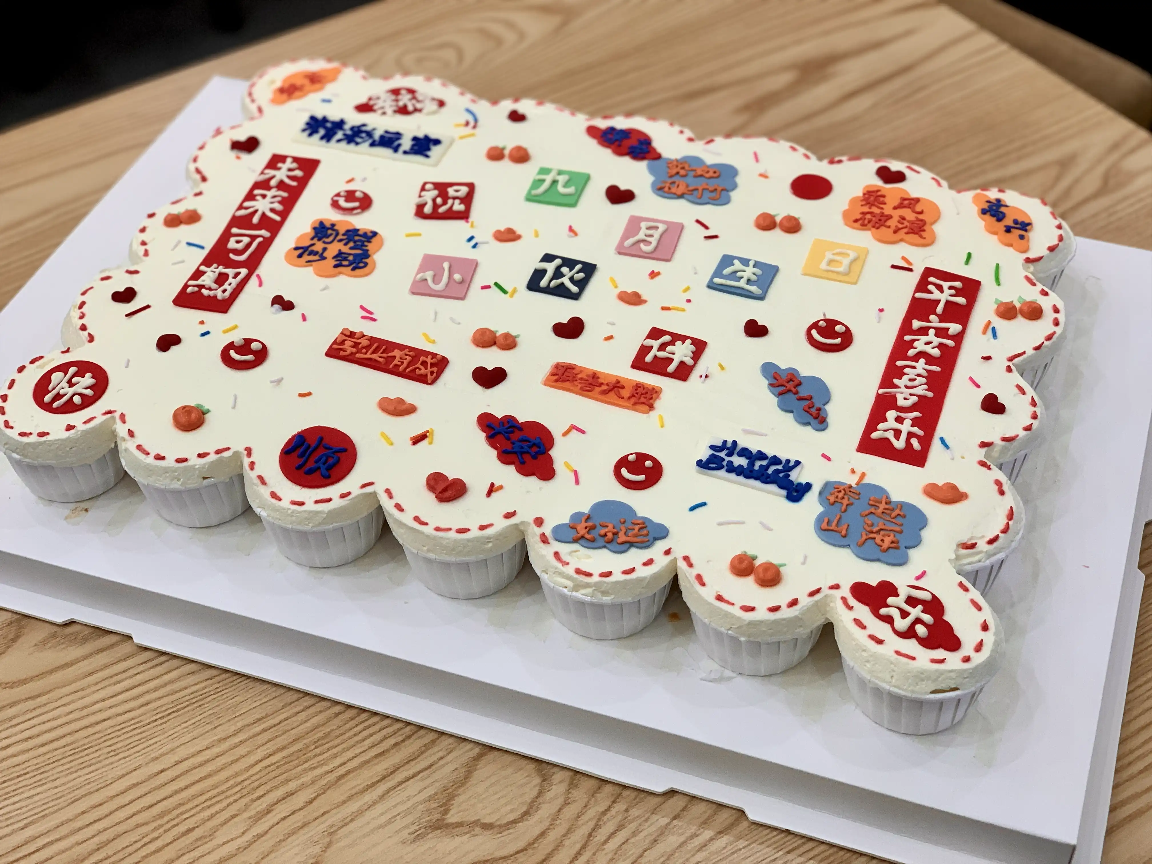 生日会