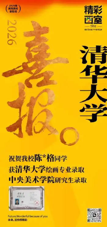 高考