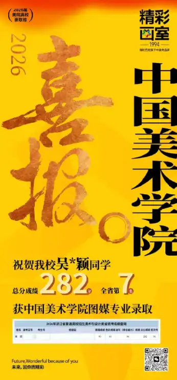 高考