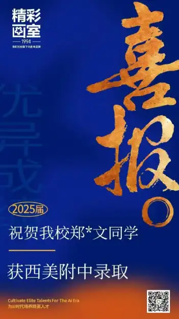 中考