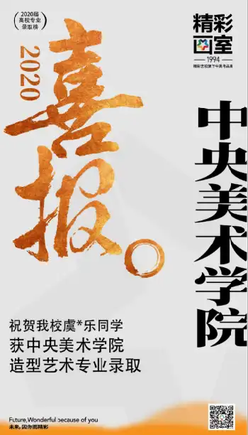 高考