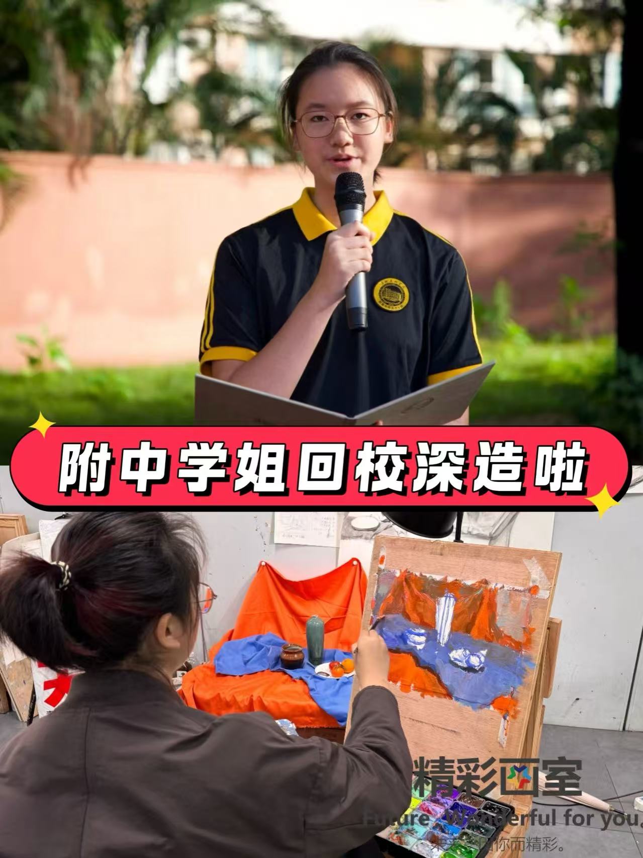 徐同学