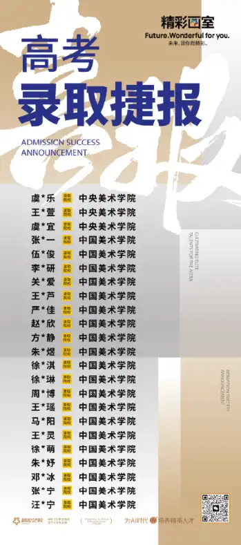 高考