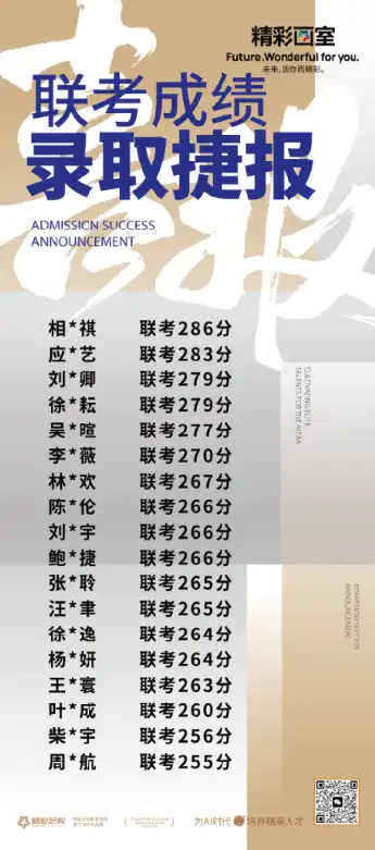 高考