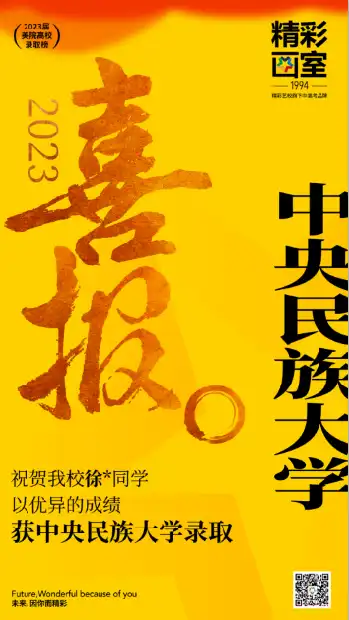高考